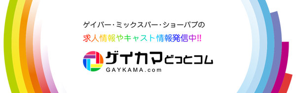 2枚目のバナー画像